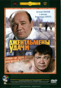 Золотой сборник советских фильмов